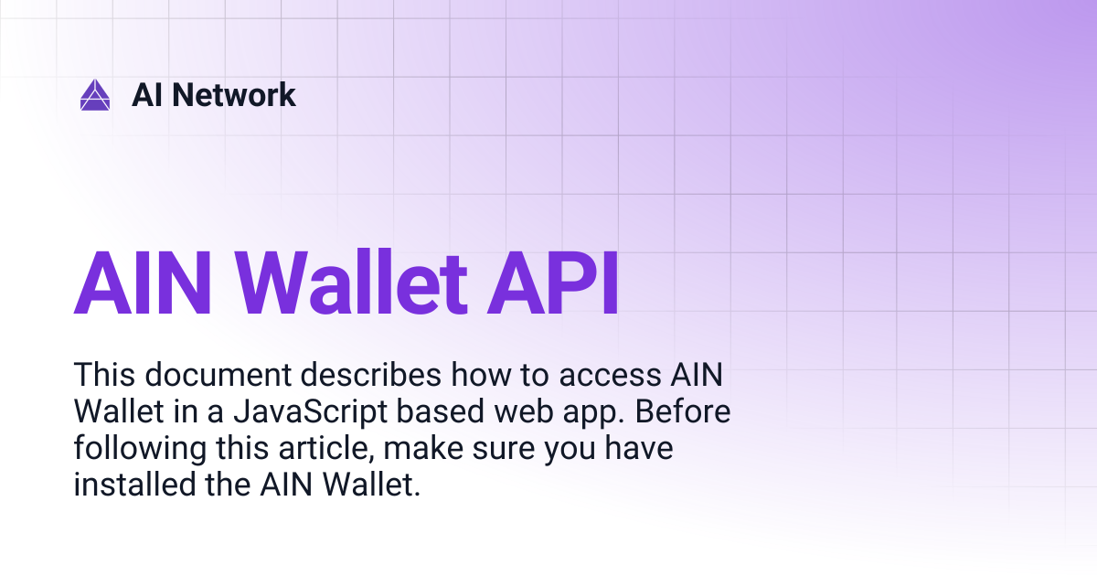 AIN Wallet API | AI Network